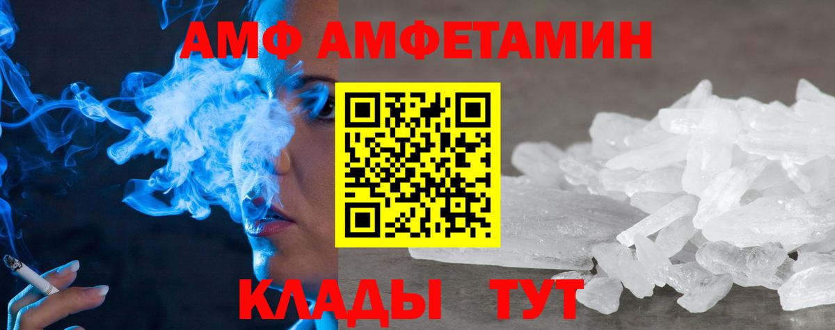 Амфетамин Розовый  АМФЕТАМИН  Семёнов  Вход с VPN 