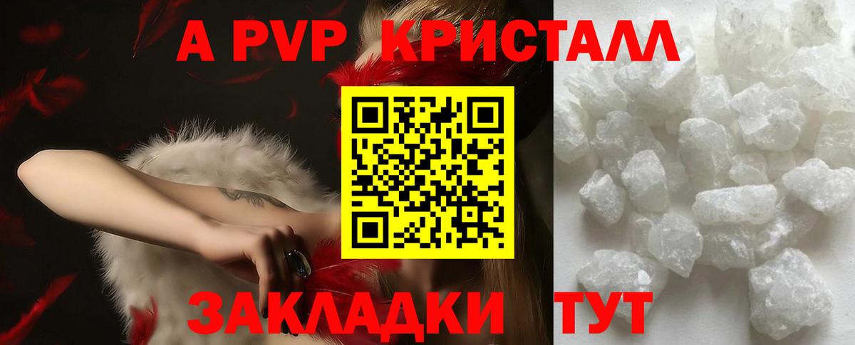 Семёнов  Alpha-PVP мука  Alpha-PVP СК КРИС  APVP Соль  наркошоп  Вход с VPN  А ПВП 