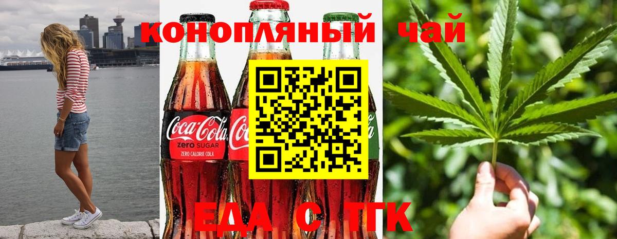 Семёнов  Canna-Cookies конопля  Вход с VPN 