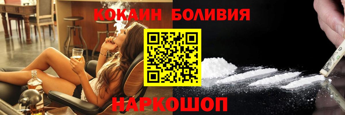 Кокаин 99%  Cocaine Fish Scale  Вход с VPN  Кокаин  Семёнов 
