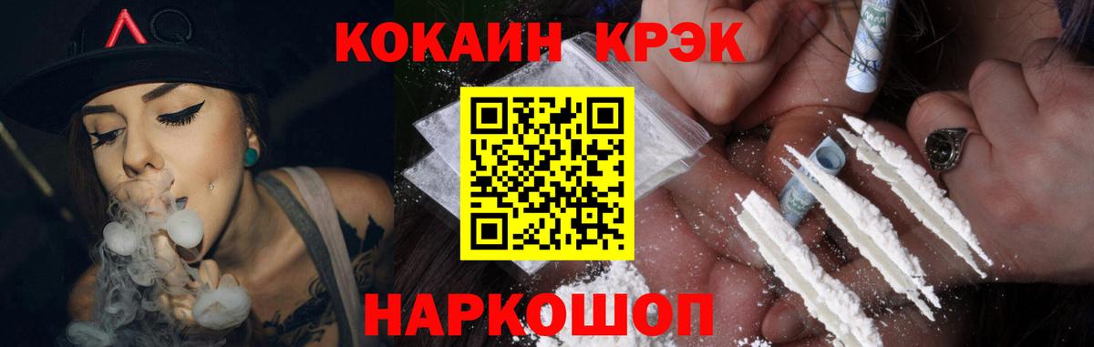 COCAIN Перу Семёнов