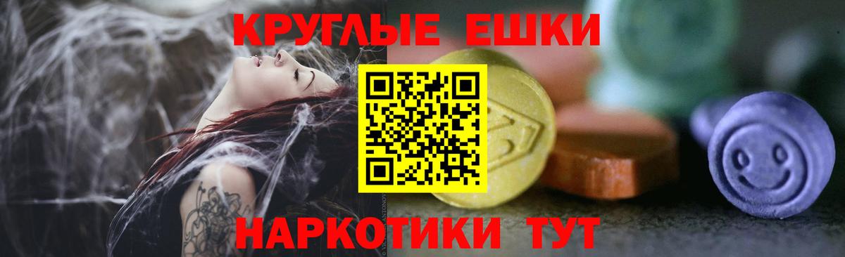 Семёнов  Ecstasy  Вход с VPN  Ecstasy DUBAI 