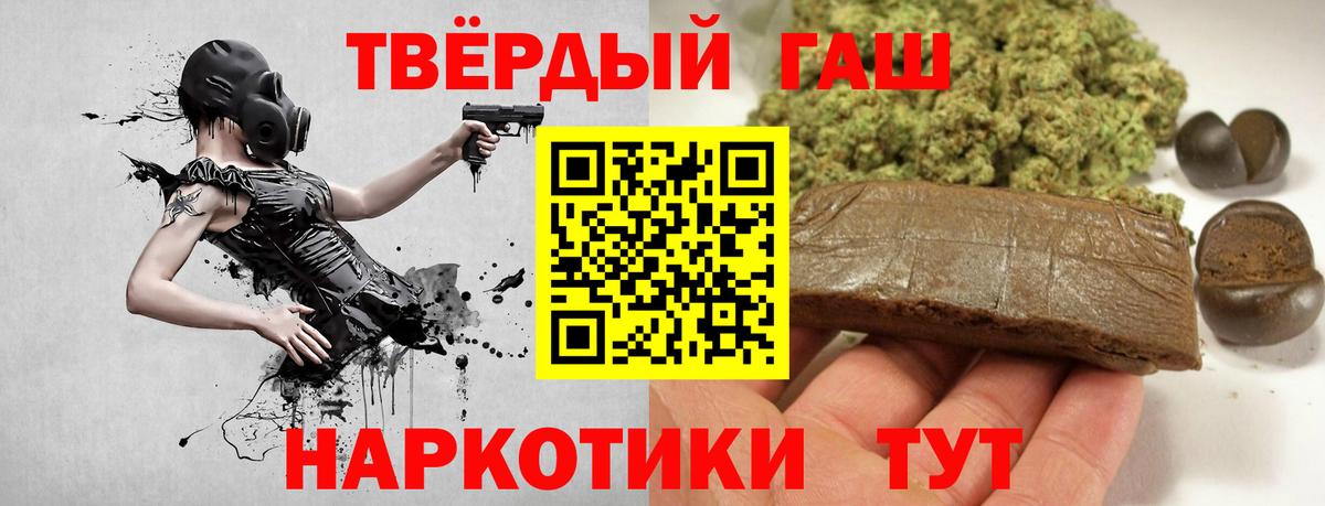ГАШ индика сатива Семёнов