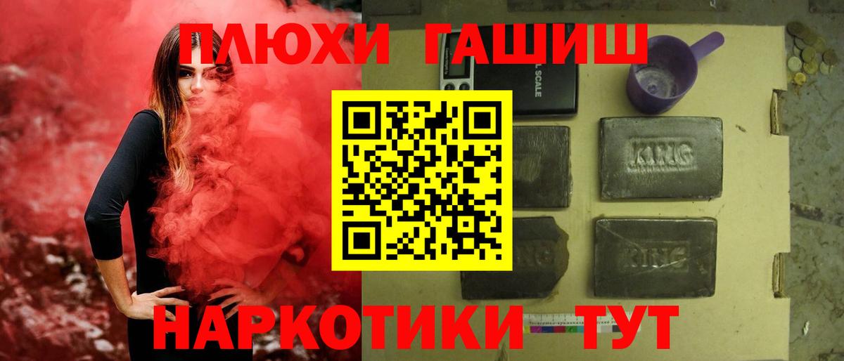 ГАШИШ Изолятор  что такое   Семёнов  Гашиш hashish  Вход с VPN 