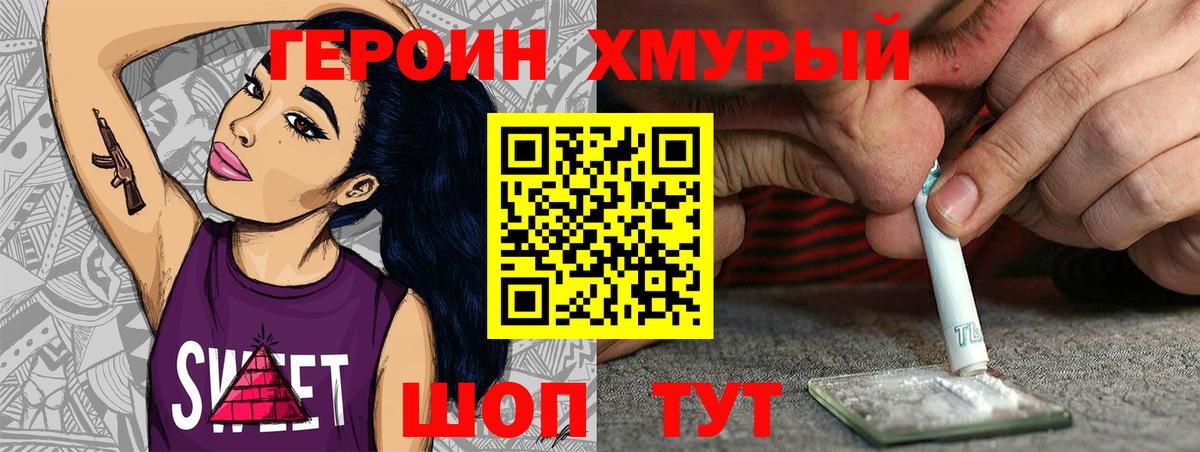Героин Афган  Вход с VPN  Семёнов 