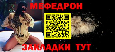мяу мяу мука Будённовск