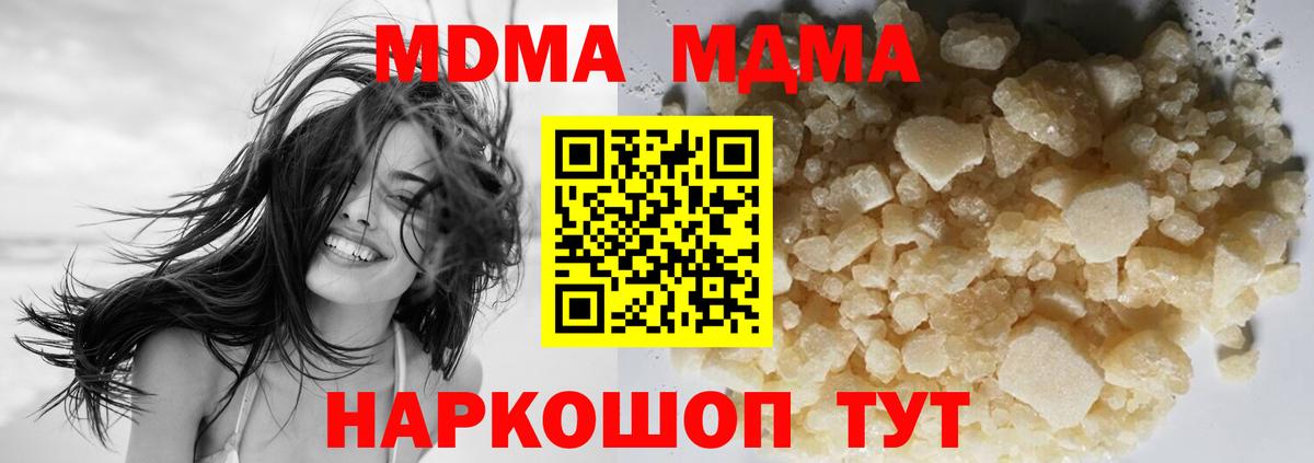 MDMA  МДМА молли  Вход с VPN  Семёнов 