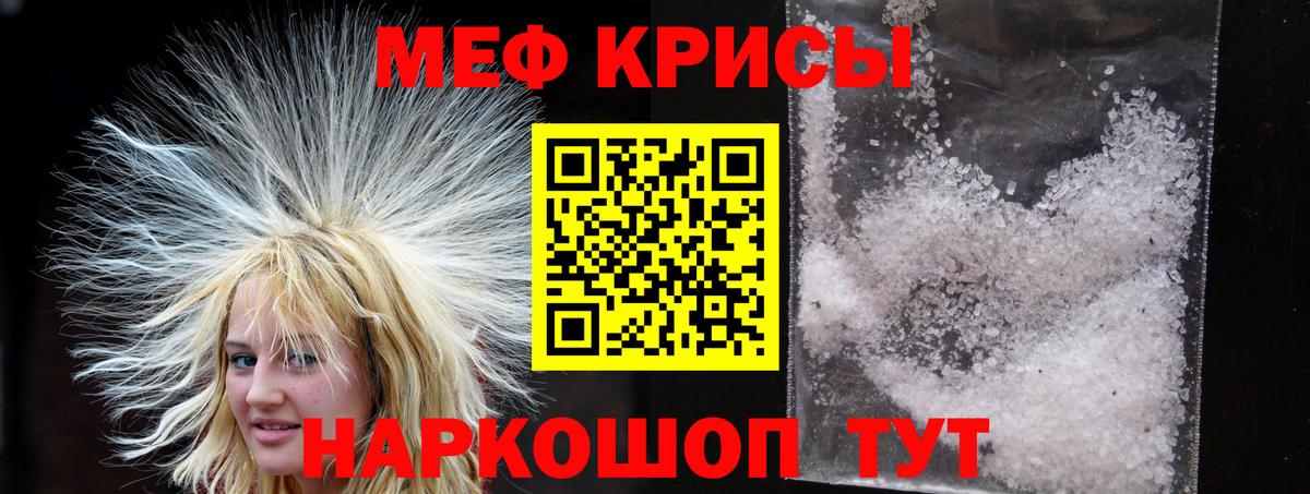 Семёнов  Мефедрон  Вход с VPN  Меф мука  Мефедрон кристаллы 