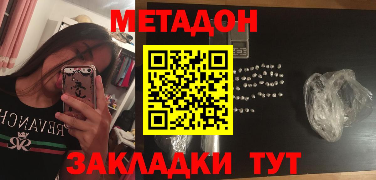 Семёнов  kraken ТОР  Вход с VPN  даркнет наркотические препараты  МЕТАДОН мёд 