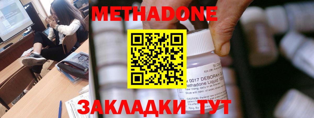 Метадон VHQ Семёнов