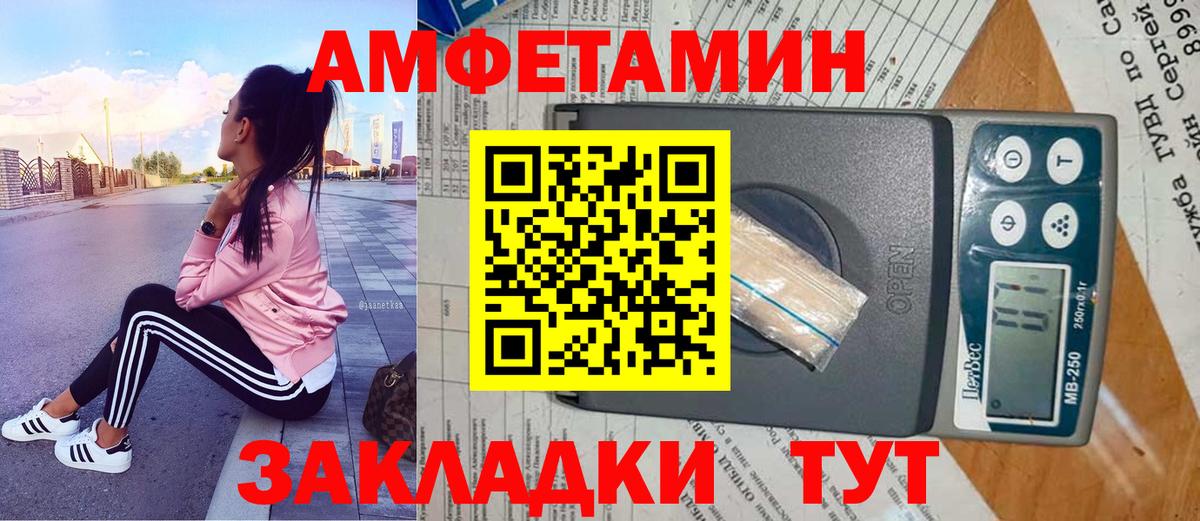Семёнов  МЕТАМФЕТАМИН кристалл  Вход с VPN 