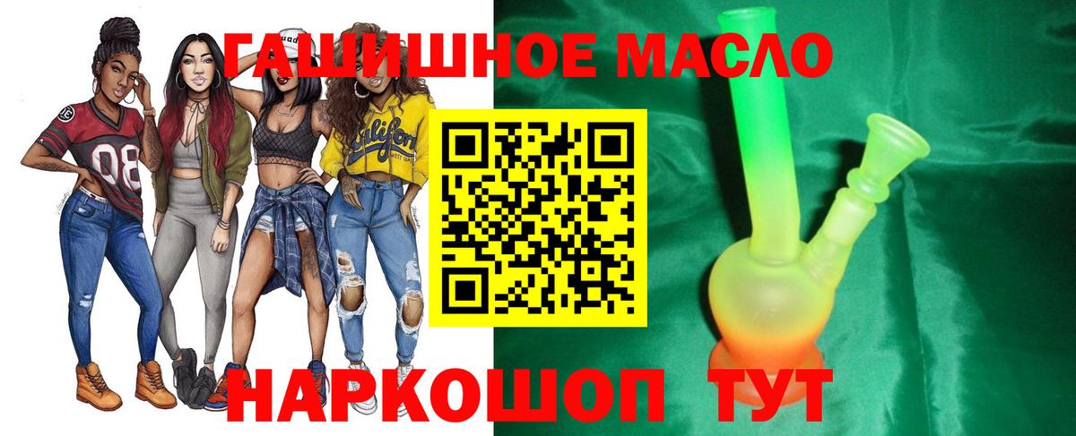 ТГК вейп с тгк  Вход с VPN  Семёнов  магазин продажи   ТГК концентрат 